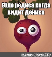 Ебло Мем