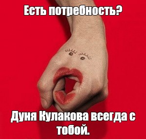 Дрочит Правая Рука