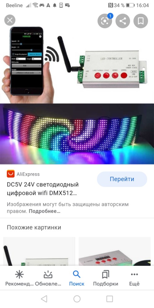 Led Strip Meme Create meme