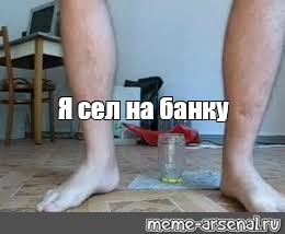 Садится на бутылку - 8 фото Садится на бутылку - 8 фото