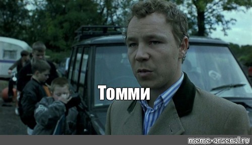 Томми Пистоль и говорящие куклы пофиг кого ебать