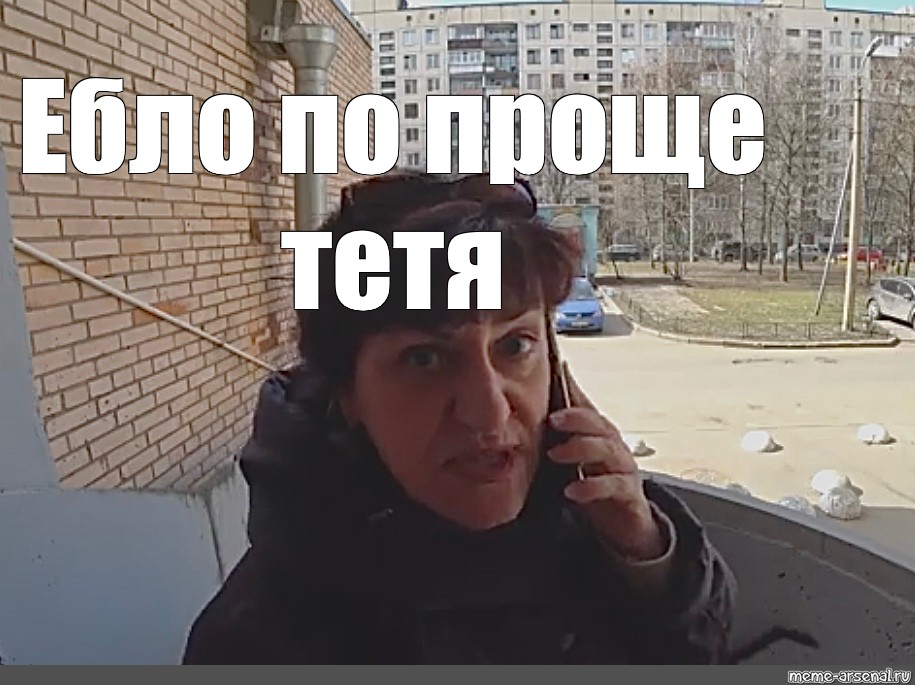 Ебло Мем