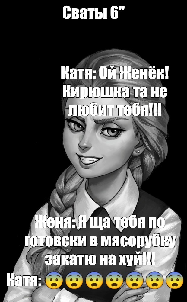 Катя Секса Не Будет Катя Секса Не Будет