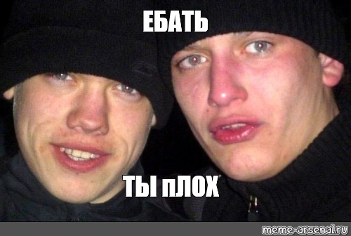 Ебло Мем