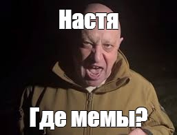 Настя Имя Шлюхи