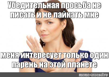 Мой Парень Лайкает Фото Другой Девушке Почему