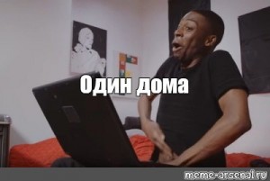 Негр Собирается Дрочить Мем Негр Собирается Дрочить Мем