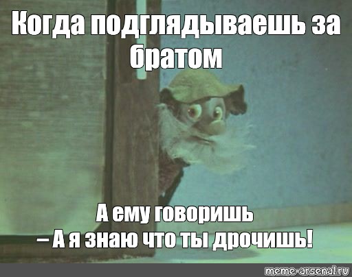 А Я Знаю Что Ты Дрочишь Вк А Я Знаю Что Ты Дрочишь Вк