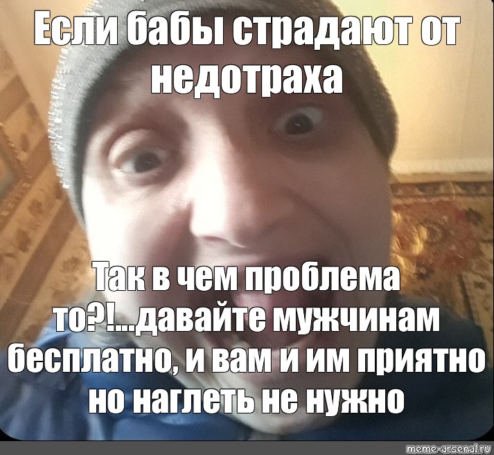 Усталость от недотраха Усталость от недотраха