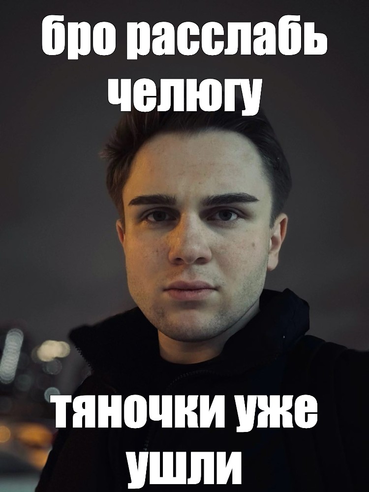 Для бро не должно быть жалко шлюшки Для бро не должно быть жалко шлюшки