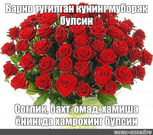 Тугилган Куни Муборак Тугилган Куни Муборак