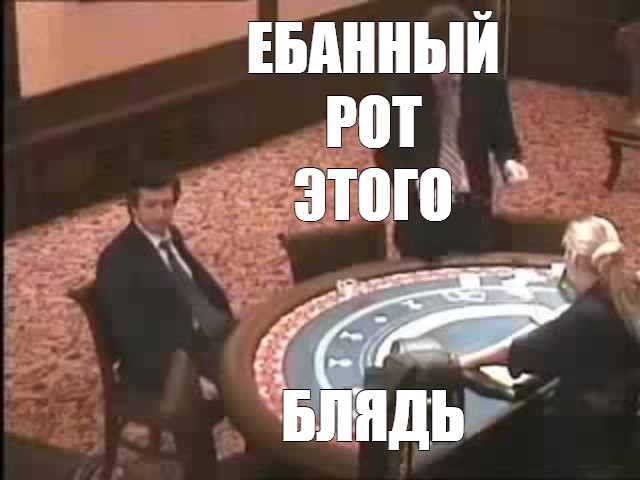 Ебло Мем