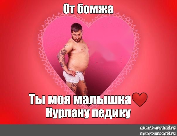 Хороший стояк вместо тысячи Валентинок