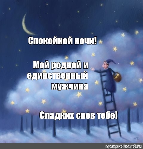 Спокойной Ночи Славной Дрочки Спокойной Ночи Славной Дрочки