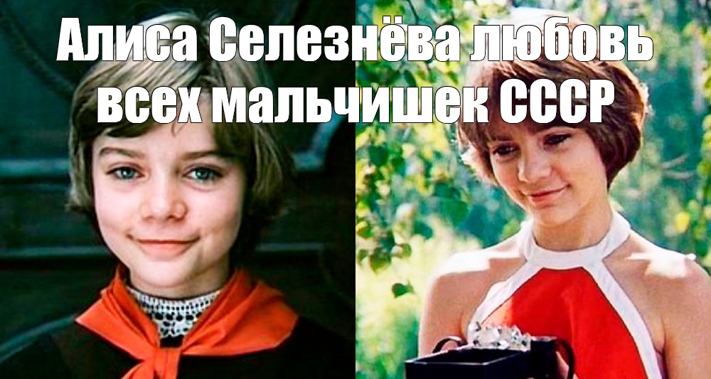 Алиса Гостья Из Будущего Эротика