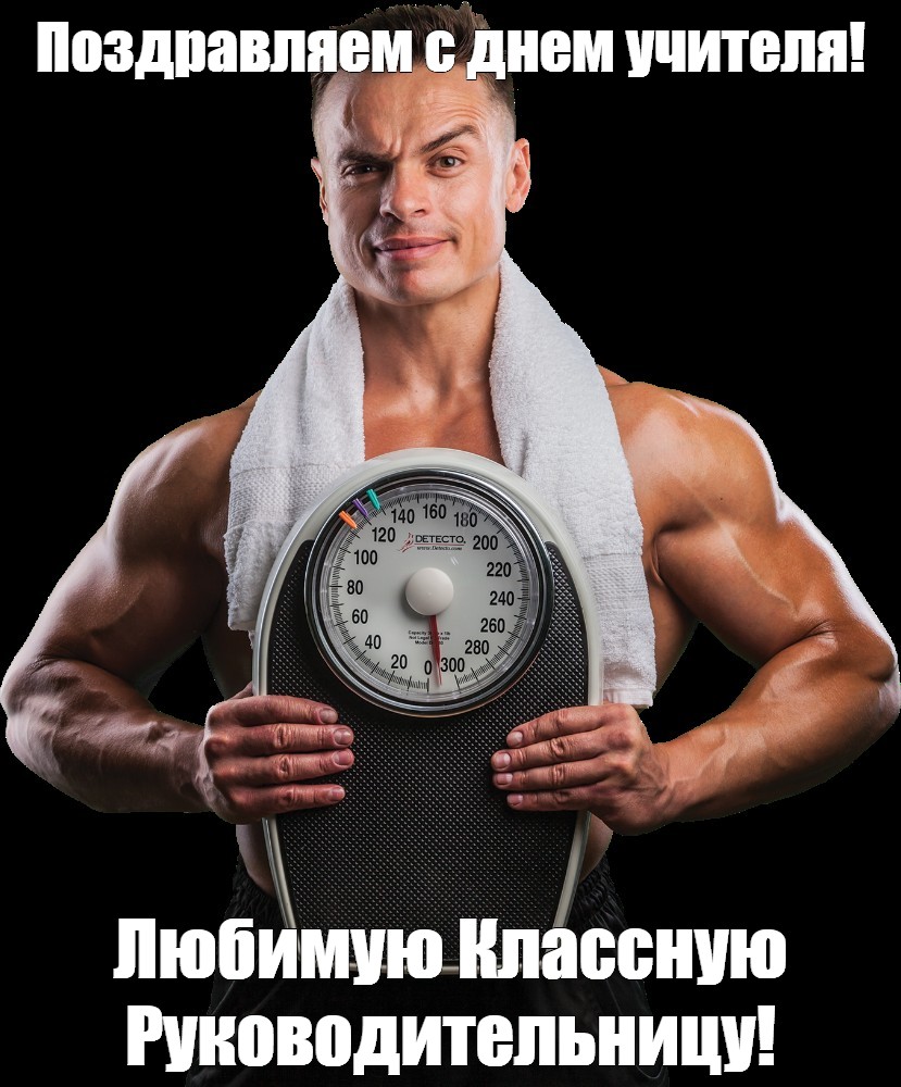 Голый День учителя Голый День учителя