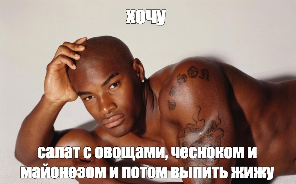 Негр Собирается Дрочить Мем Негр Собирается Дрочить Мем