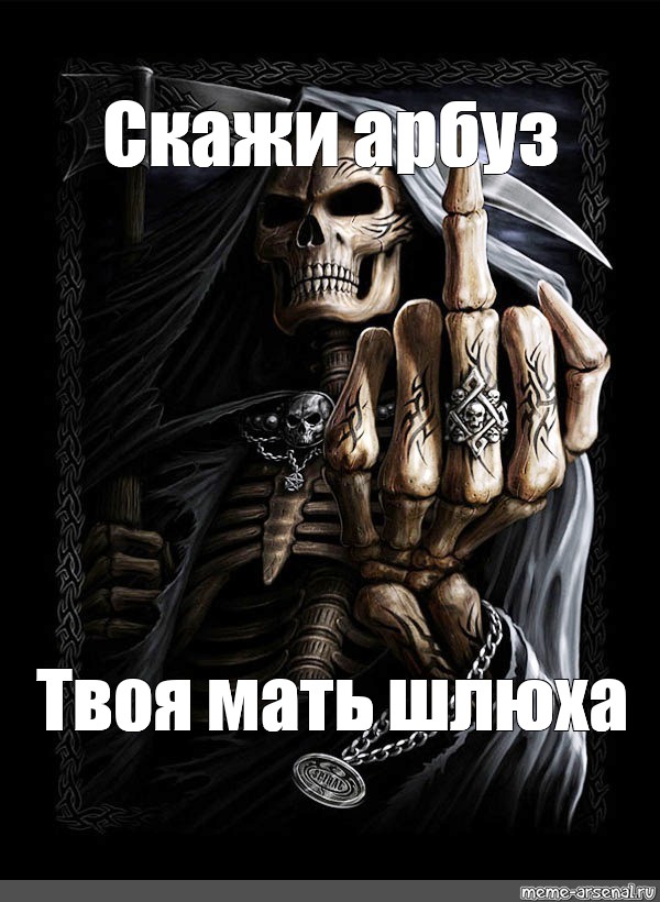 Мем Твои Шлюхи