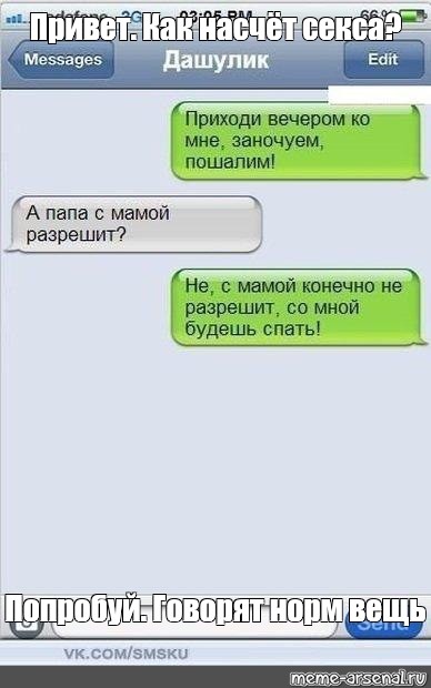 Как Насчет Секса Втроем Как Насчет Секса Втроем
