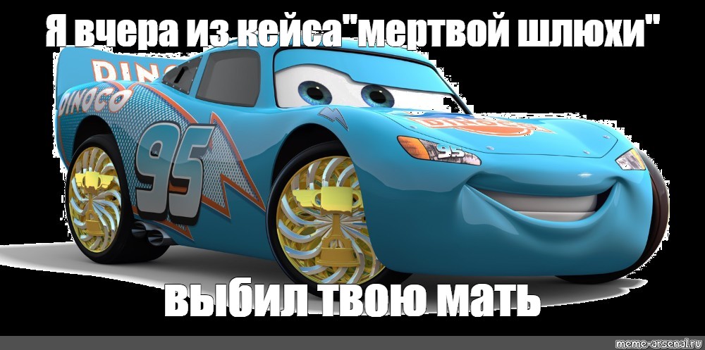 Мем Твои Шлюхи
