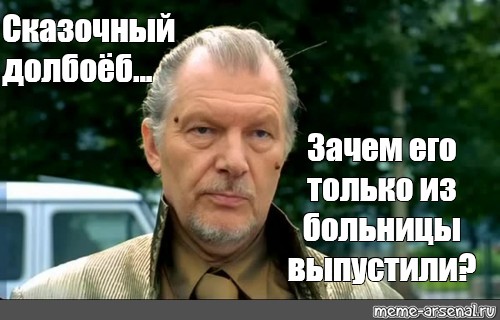 https://images.meme-arsenal.com/60886eab59d86fcbf7d5321171689942.jpg