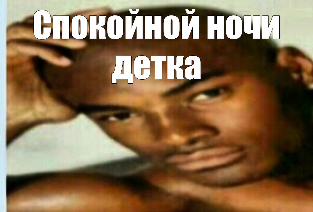 Негр Собирается Дрочить Мем Негр Собирается Дрочить Мем