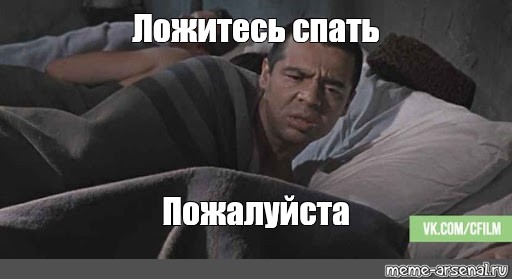 Хватит подсматривать вылезай из под кровати
