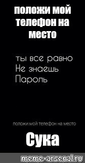 Положи телефон и трахни меня HD Положи телефон и трахни меня HD