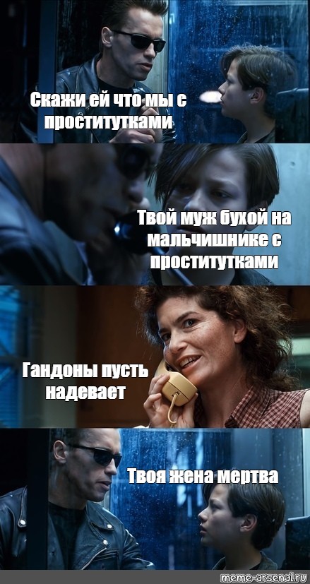 Мем Твои Шлюхи