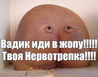 Пошла В Жопу Шлюха