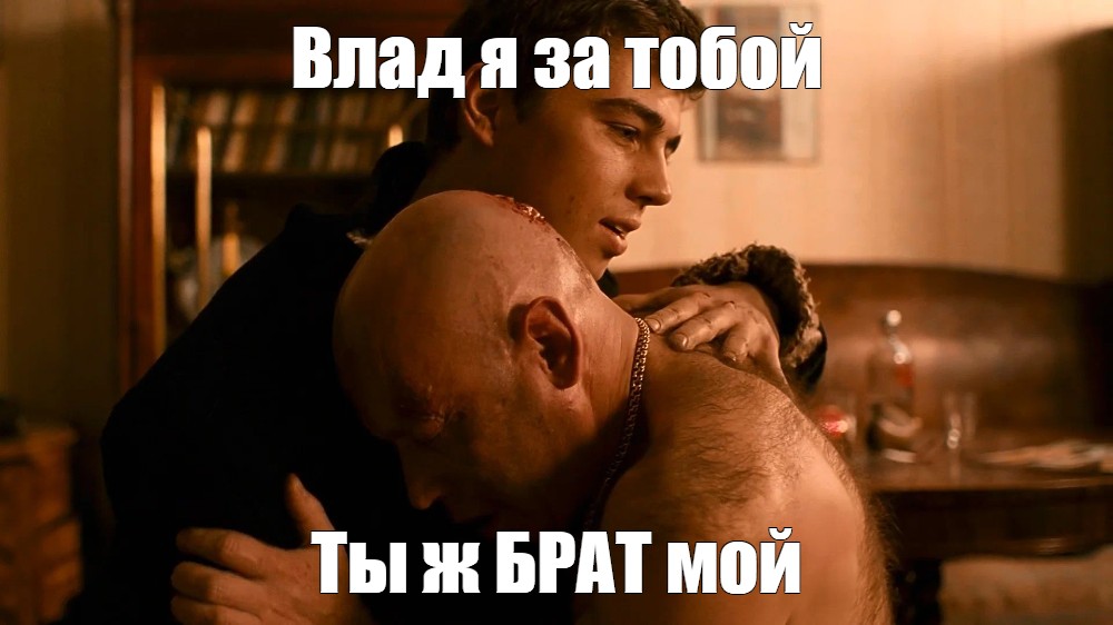 Эй я же твой брат мне совсем не обязательно сосать за поездку Эй я же твой брат мне совсем не обязательно сосать за поездку