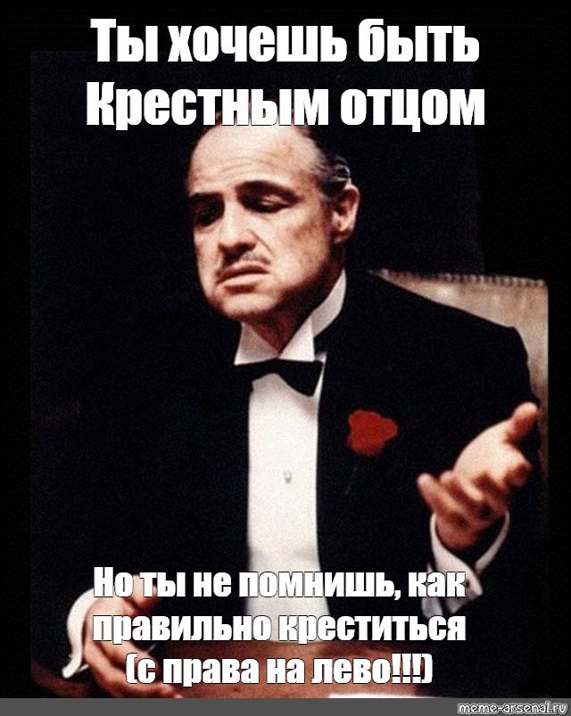 Дочь крестного отца знает какую благодарность любят мужчины Дочь крестного отца знает какую благодарность любят мужчины