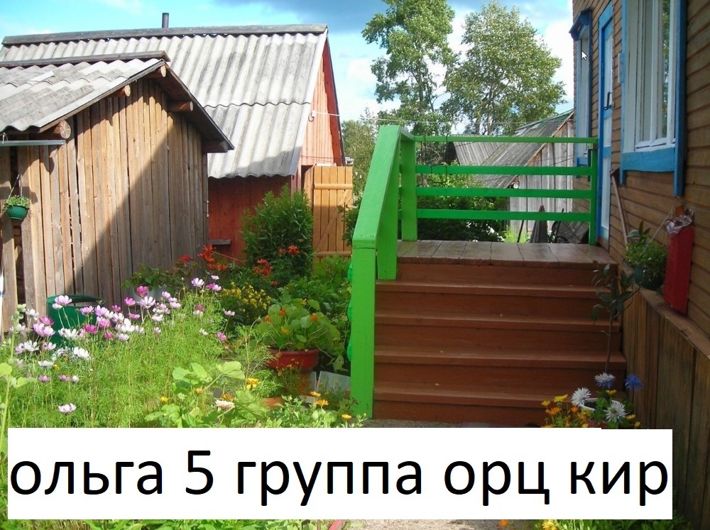 Создать мем "дача дом, двор в деревне, дачные участки" - Картинки ...