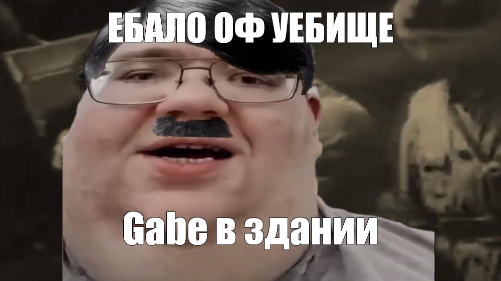Ебло Мем