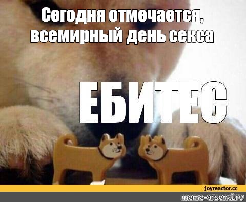 Какой День Считается Днем Секса