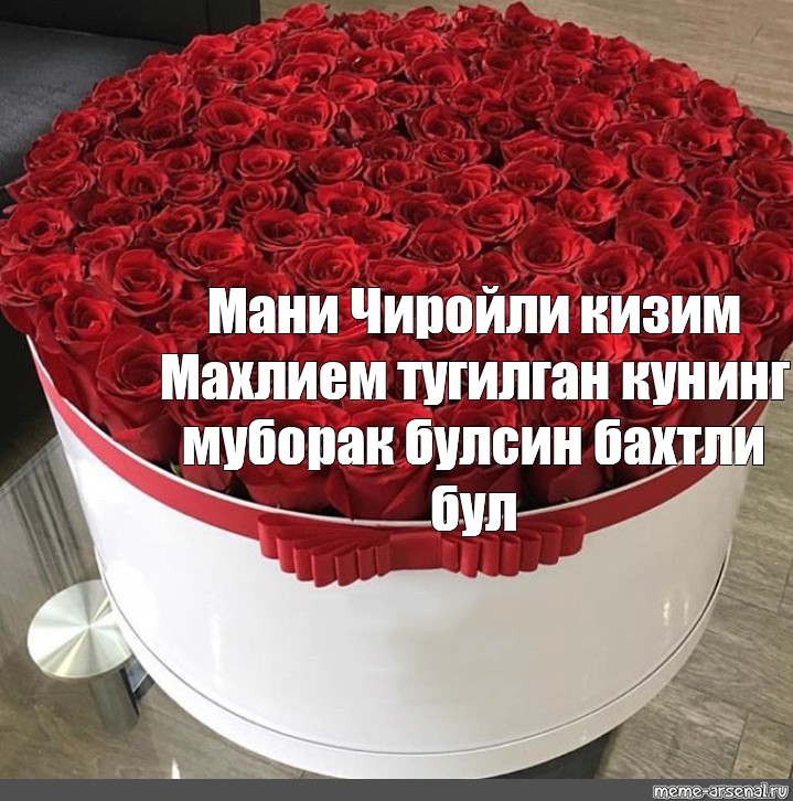 Тугилган Куни Муборак Тугилган Куни Муборак