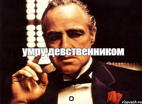 Быть Девственницей В 30 Лет Быть Девственницей В 30 Лет