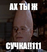 Сучка покорит всех Сучка покорит всех