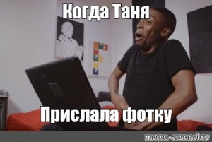 Негр Собирается Дрочить Мем Негр Собирается Дрочить Мем