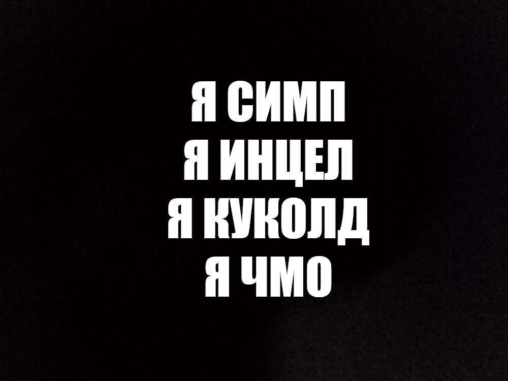 Значение Слова Куколд Значение Слова Куколд