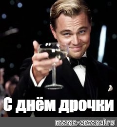 Дрочу 5 Раз