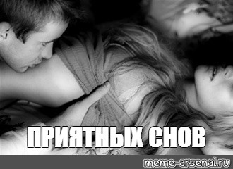 Сон Секс Со Знаменитостью Сон Секс Со Знаменитостью