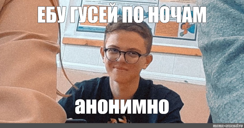 Ебло Мем