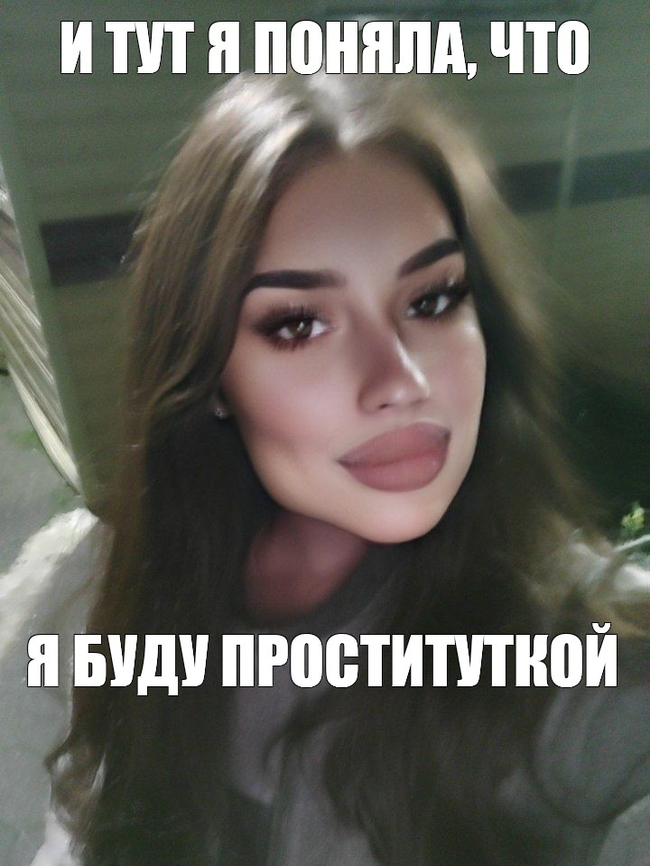 Здесь Есть Проститутка Здесь Есть Проститутка