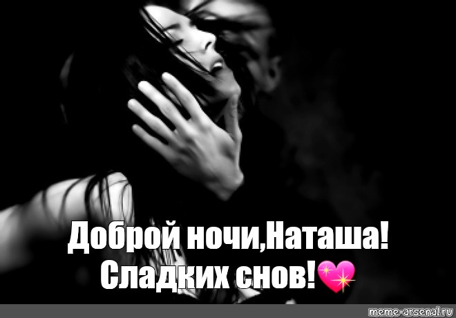 Спокойной Ночи Славной Дрочки Спокойной Ночи Славной Дрочки