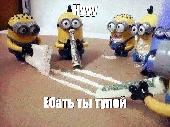 Ебло Тупое Ебло Тупое