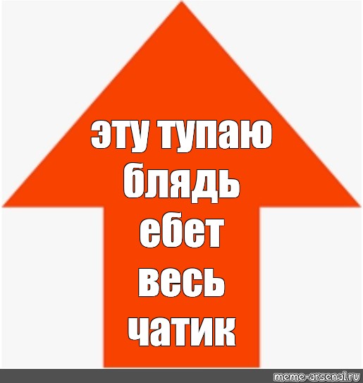 Ебло Тупое Ебло Тупое