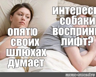 Мем Твои Шлюхи