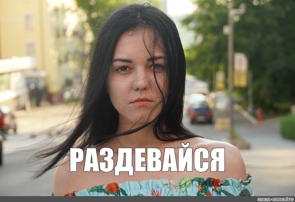 Даже раздеться не успела Даже раздеться не успела