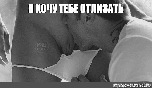 Бросай руль я сделаю тебе минет Бросай руль я сделаю тебе минет